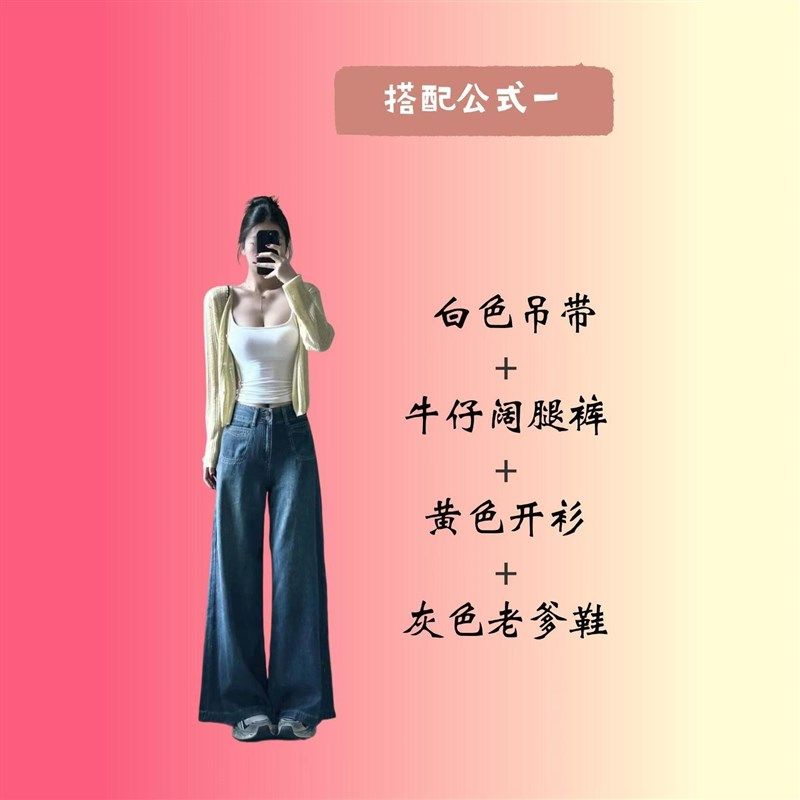 复古高腰牛仔裤女2024年新款秋冬慵懒松弛感胖mm显瘦阔腿喇叭裤子,淘宝优惠券,粉丝福利购,淘宝优惠卷