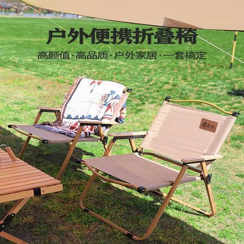 户外折叠椅子折叠椅克米特椅野餐椅便携桌椅沙滩椅露营钓鱼椅子,淘宝优惠券,粉丝福利购,淘宝优惠卷