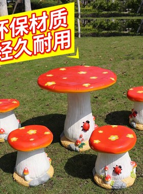 户外玻璃钢创意卡通桌椅凳子雕塑蘑菇草莓花园庭院学校装饰摆件大