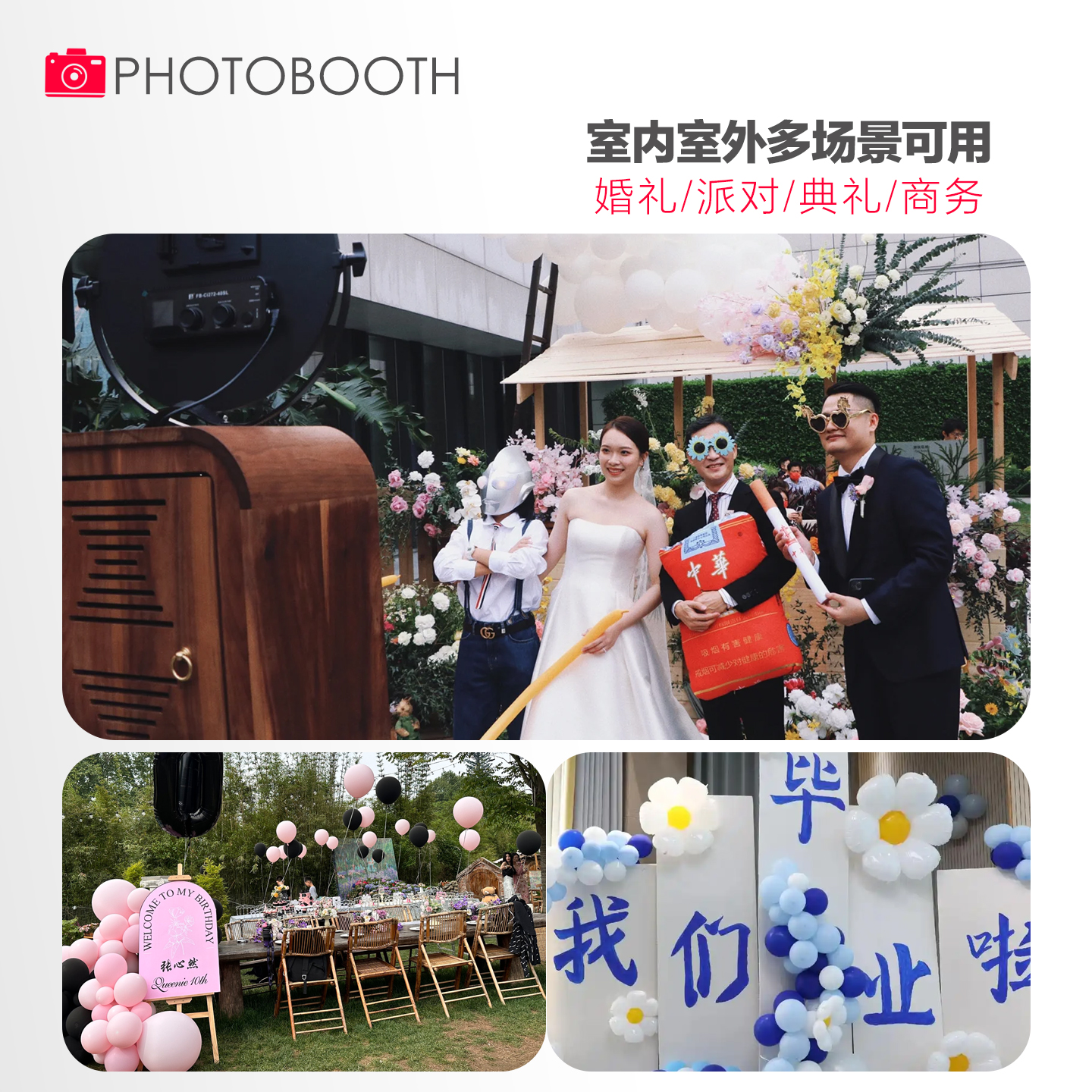 photobooth互动拍摄机婚礼自拍相机拍立得自助一体机器正品旗舰店 - 图1