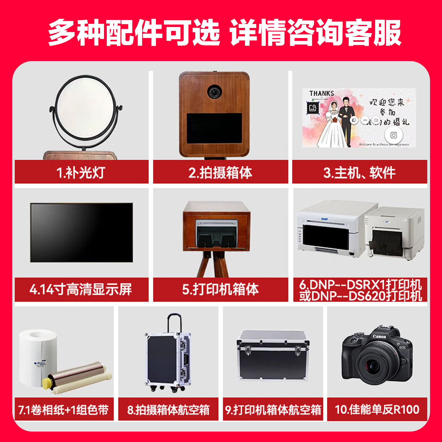 photobooth互动拍摄机婚礼自拍相机拍立得自助一体机器正品旗舰店 - 图2