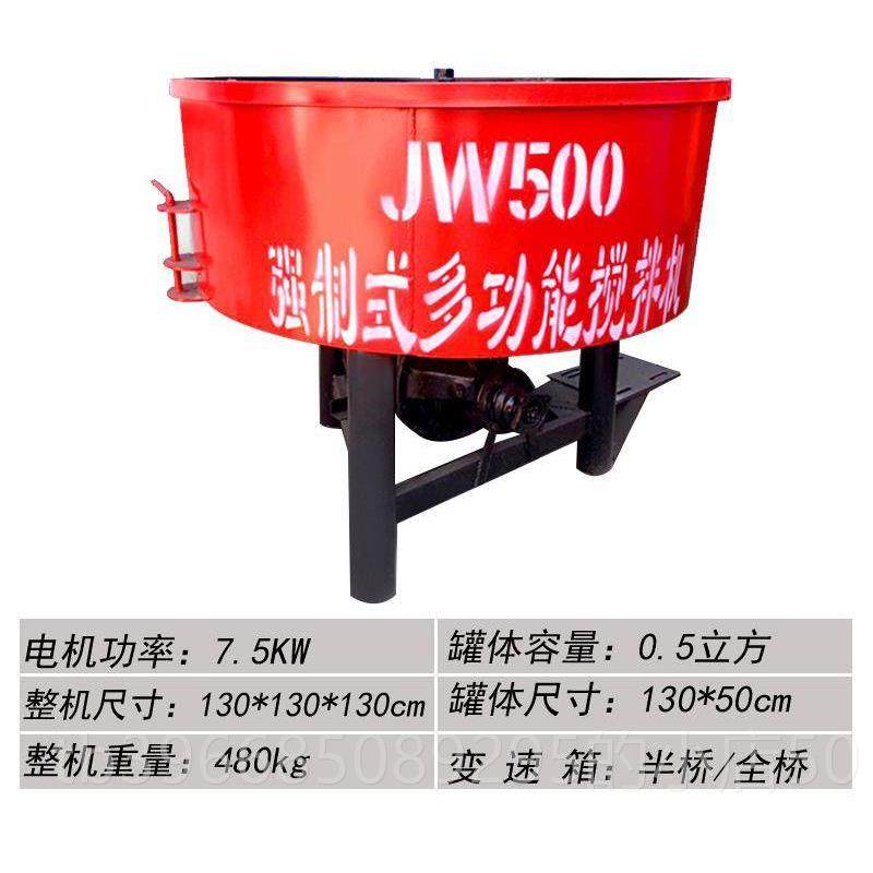高档立式平水口搅拌机全自动混凝土砂浆天锅拌朝料机二次储存泥搅,淘宝优惠券,粉丝福利购,淘宝优惠卷