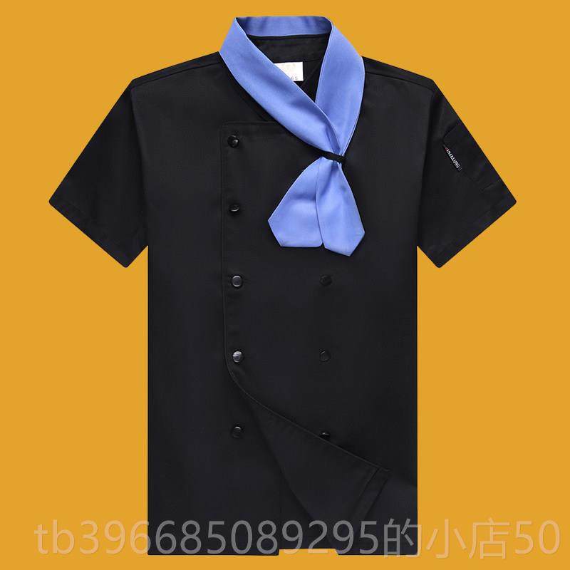 高档好先生男同厨师短袖工作服夏季厨款房餐服厅薄款高档上衣定制,淘宝优惠券,粉丝福利购,淘宝优惠卷