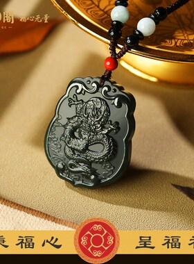 慈元阁2024十二生肖本命生日年福印贵权吊坠男女朱砂青玉项坠挂件