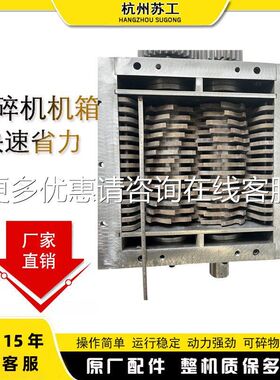 双轴撕碎机机箱 固 废金993属秸秆塑料粉碎橡胶轮机胎纸张木材破