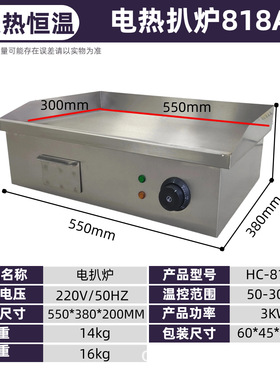 包邮电热帕尼尼扒炉不粘锅商用煎炉扒炉电热单压板煎牛排烤炉设备