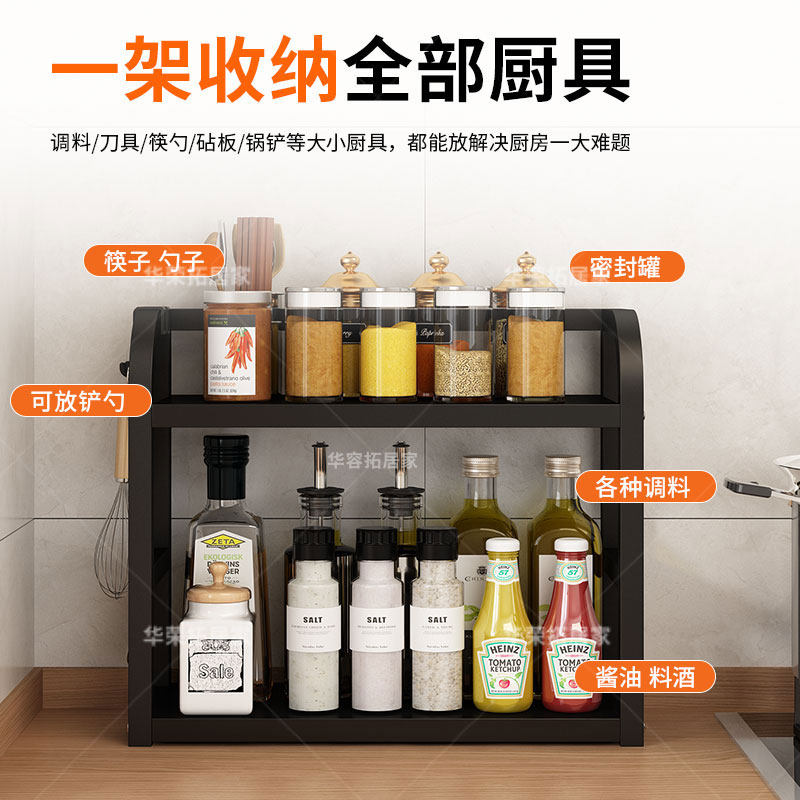 厨房置物架家用台面调料架油盐酱醋佐料收纳架子多层调料品储物架 - 图0