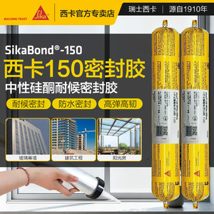 西卡结构胶门窗玻璃胶石材耐候密封胶铝板幕墙胶阳光房中性瓷砖胶
