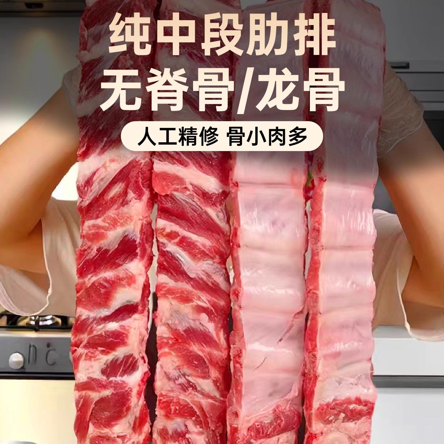 云储生活黑猪排骨新鲜中段猪肋排猪肉生鲜沂蒙散养土猪猪排骨,淘宝优惠券,粉丝福利购,淘宝优惠卷