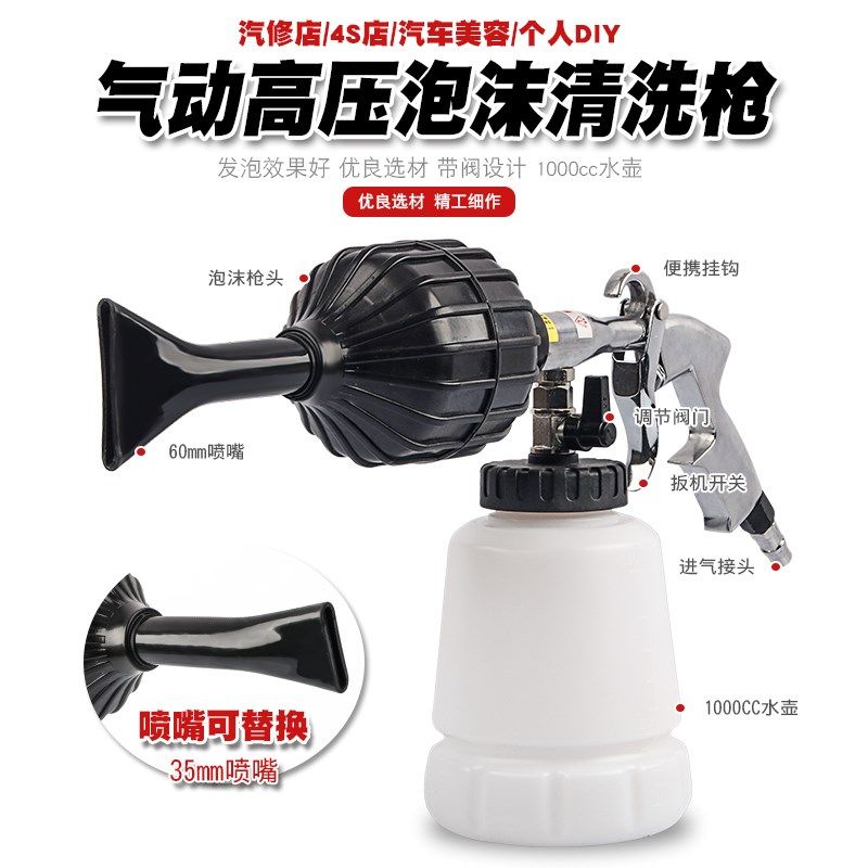 气动高压泡沫枪清洗喷壶洗车发泡打泡器水枪汽车清洁保养美容工具,淘宝优惠券,粉丝福利购,淘宝优惠卷