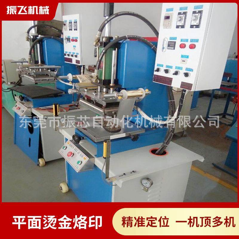 东莞油压烫金机皮革压花烫金机商标压痕烙印机全自动烫金机,淘宝优惠券,粉丝福利购,淘宝优惠卷