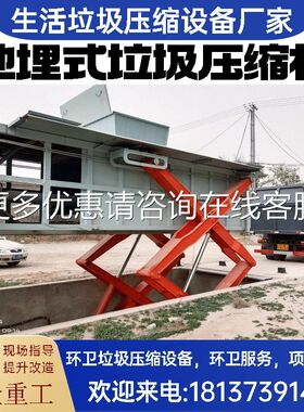 垃预圾压箱 小型垃圾处理中垃转站 1缩0方DL-SP55圾转运设备 算