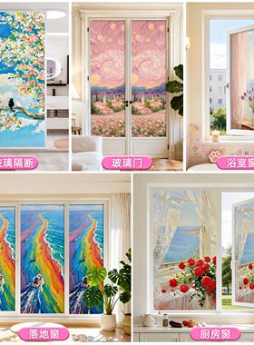 可定制静电磨砂玻璃透光装饰贴膜