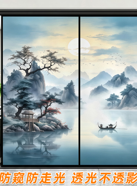 卫生间透光不透明磨砂玻璃贴纸山水风景画客厅推拉门贴膜防窥视