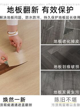 加厚PVC地板贴破洞修补贴纸自粘专用地贴防水耐磨木地板修复