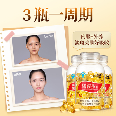 康小禾维生素e软胶囊110粒