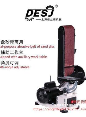 砂带机小型家用砂纸机立式木工沙带机抛光电动打磨台式磨光砂光机