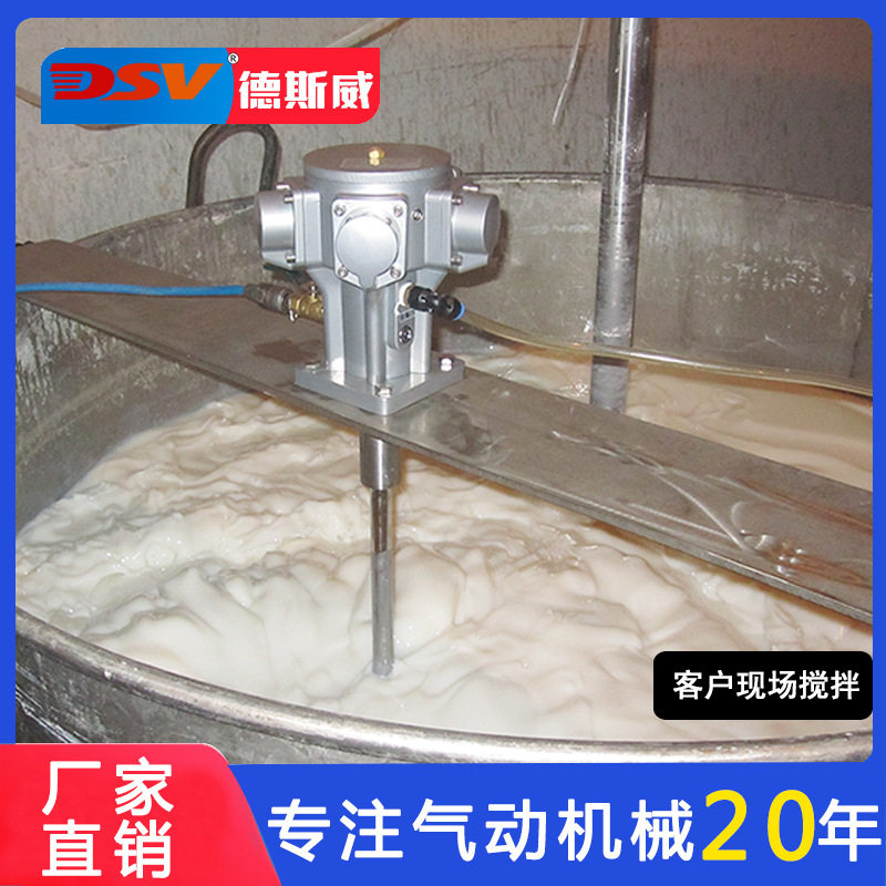 德斯威气动搅拌机油漆涂料化工搅拌55加仑横板式气动搅拌器,淘宝优惠券,粉丝福利购,淘宝优惠卷