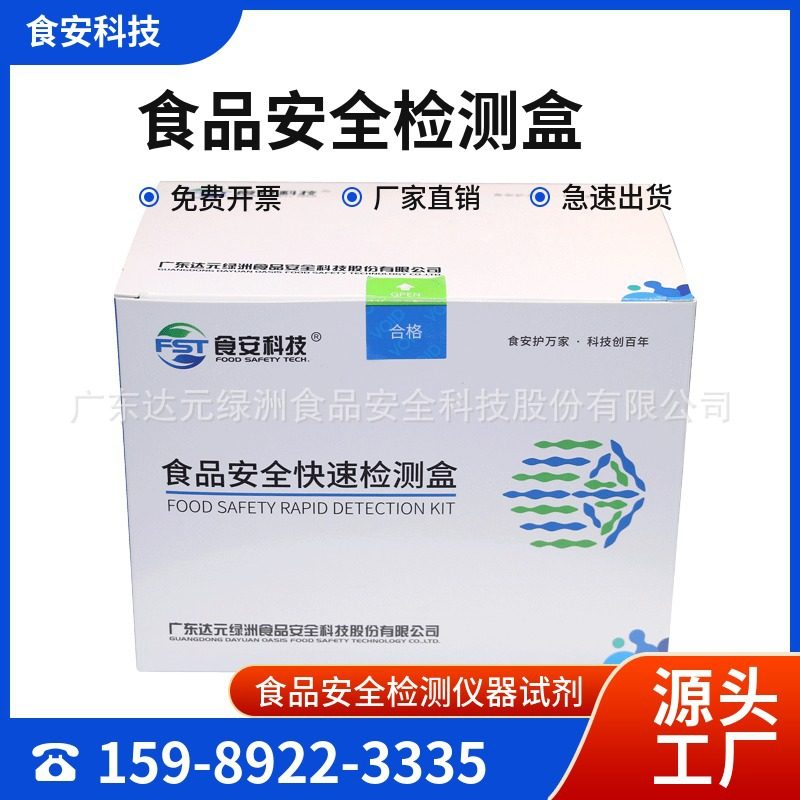 食安科技酱油总酸快速检测盒(仪器专用)食品综合分析配套试剂,淘宝优惠券,粉丝福利购,淘宝优惠卷