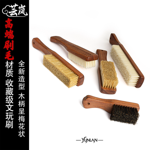 芸岚梅花宝木文玩刷子猪鬃毛刷核桃金刚百香籽打底上色保养猪鬃刷 - 图0