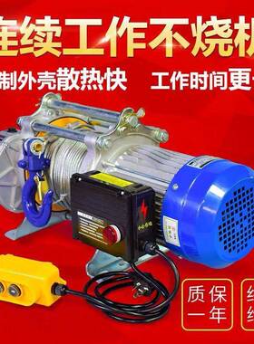快速多功能电动葫芦380v铝壳提升机家用220卷扬机1吨升降起重吊机