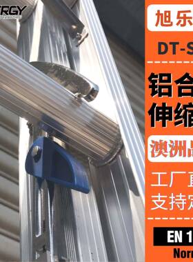 旭乐基铝合金伸缩梯6061材质展开长度4-11米EN131设计标准