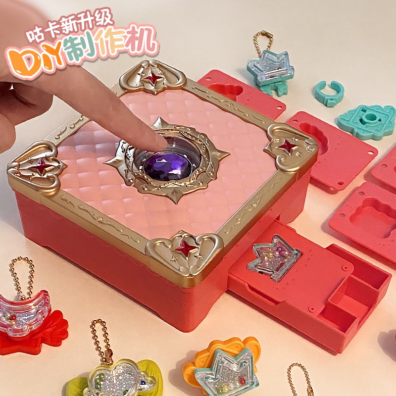 Girls' handmade DIY ring toys, various sticker machines, magic books, children's homemade stickers, hands-on Guka gifts