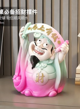 财神爷桌面摆件家用客厅玄关办公室店铺收银台工艺品乔迁开业礼物