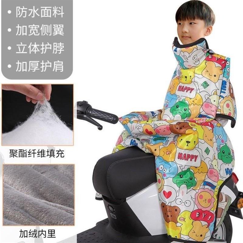 电动自行车儿童亲子款电动摩托车挡风被冬季保暖加厚加绒防水后座,淘宝优惠券,粉丝福利购,淘宝优惠卷