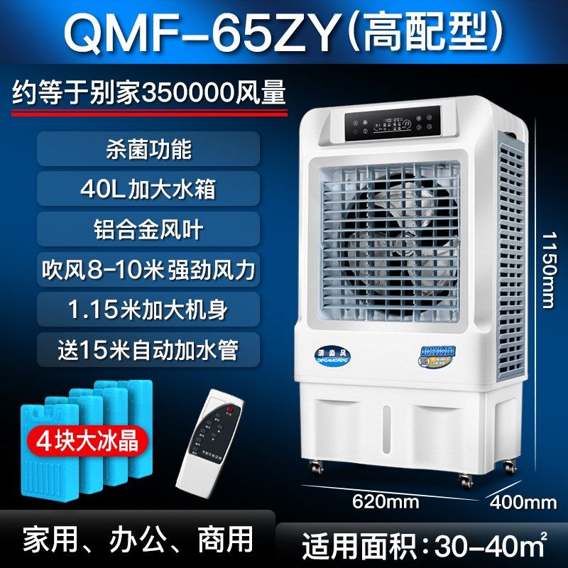 新款工业冷风机大型水空调商用空调扇冷风扇制冷超强风加水风现货,淘宝优惠券,粉丝福利购,淘宝优惠卷