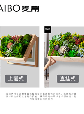 创意电表箱绿植装饰壁挂室内客厅墙面直挂现代简约植物遮挡电箱