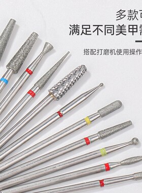 美甲打磨头钨钢去死皮前置处理卸甲抛光五合一套装修甲工具多功能
