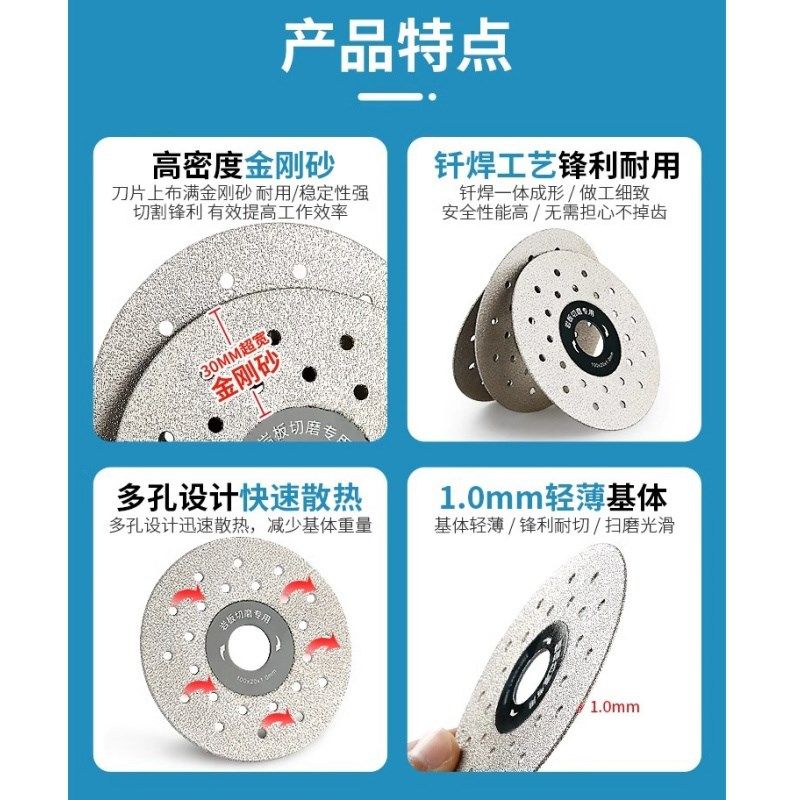 岩板平磨切割片瓷砖打磨修边切磨两用锯片石材专用角磨机切割片,淘宝优惠券,粉丝福利购,淘宝优惠卷