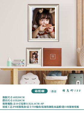 相框摆台挂墙架制作结婚照情侣照片定制宝宝创意相片可爱相册摆件