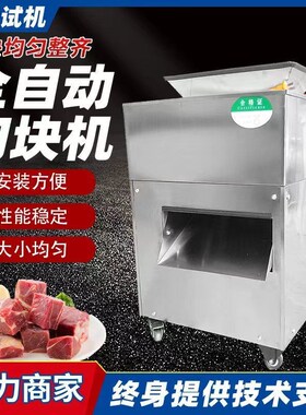 鲜鸡鸭鹅鱼红烧肉切块机商用小型剁鸡块机黄焖鸡大盘鸡切鸡块机