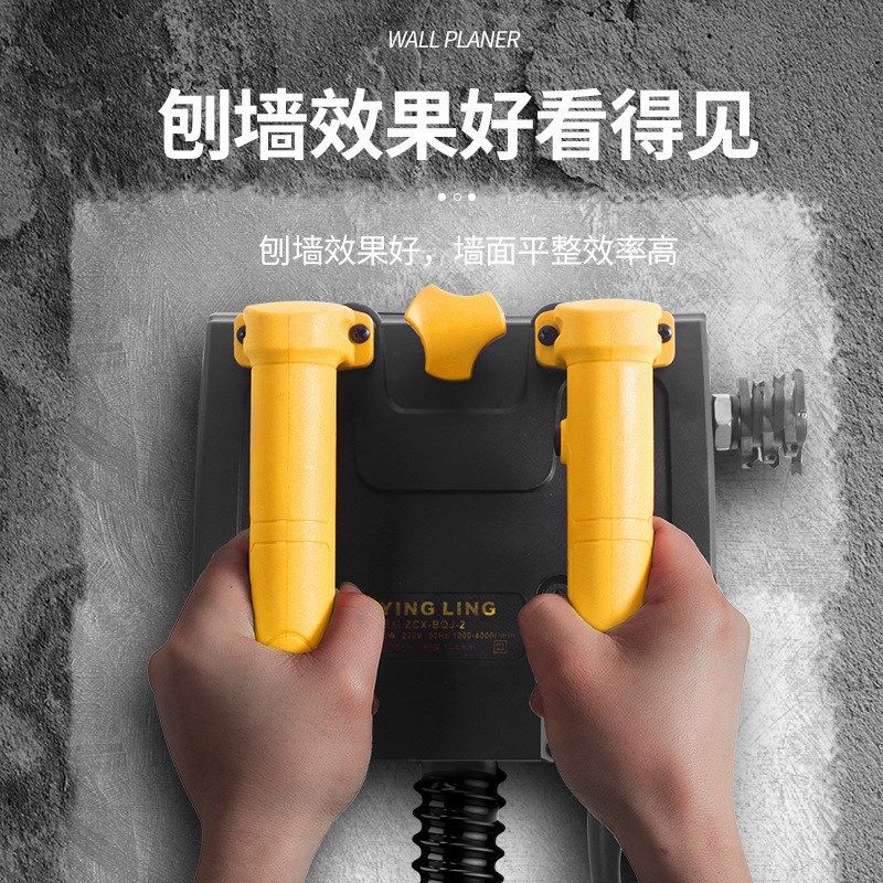 电动刨墙机铲墙砌墙铲灰机全自动磨墙机无尘刮腻子粉喷涂抹墙神器,淘宝优惠券,粉丝福利购,淘宝优惠卷