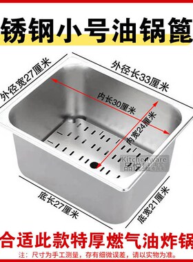 不锈钢篦子燃气炸锅防糊底滤网隔渣板摆摊炸炉专用冲孔油炸锅篦子
