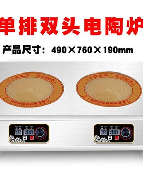 商用多头灶电陶炉3500W大功率六眼四眼砂锅粉煲仔锡纸花甲立式三