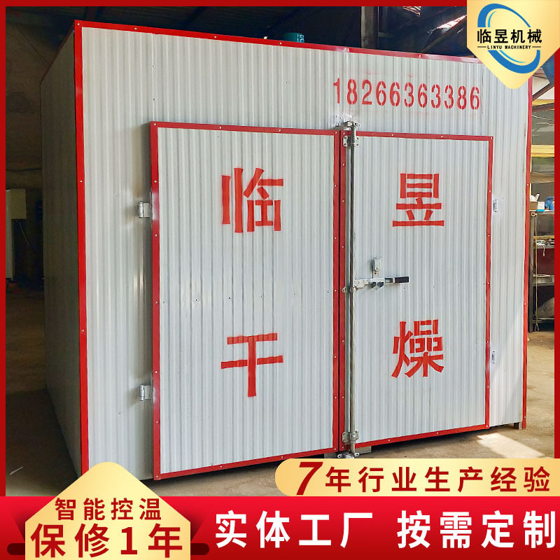 粮食烘干机移动式箱式干燥设备热风循环烘箱实验室厂家供应,淘宝优惠券,粉丝福利购,淘宝优惠卷