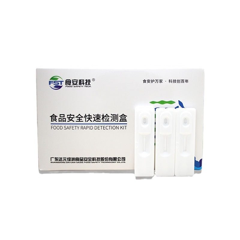 米酵菌酸快速检测盒（胶体金）,米面木耳银耳米酵菌酸快速检测,淘宝优惠券,粉丝福利购,淘宝优惠卷