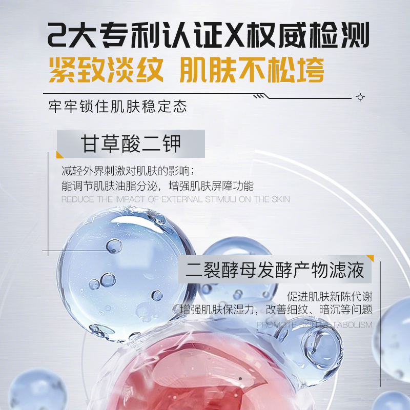 RENESAS白金补水烟酰胺焕靓面膜/鎏金抗皱玻色因焕颜面膜