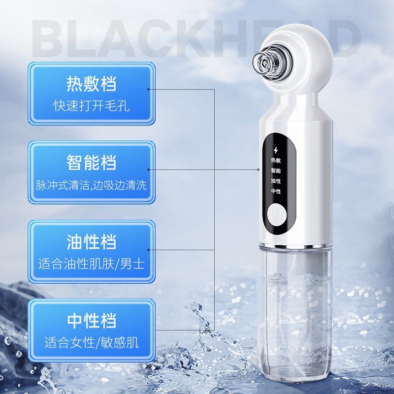 吸黑头神器美容仪器家用脸部小气泡粉刺热敷毛孔清洁仪吸出器2883,淘宝优惠券,粉丝福利购,淘宝优惠卷