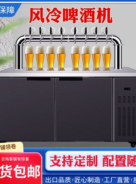 风冷精酿啤酒机商用扎啤机全自动生啤鲜啤售酒打酒设备一体打酒机
