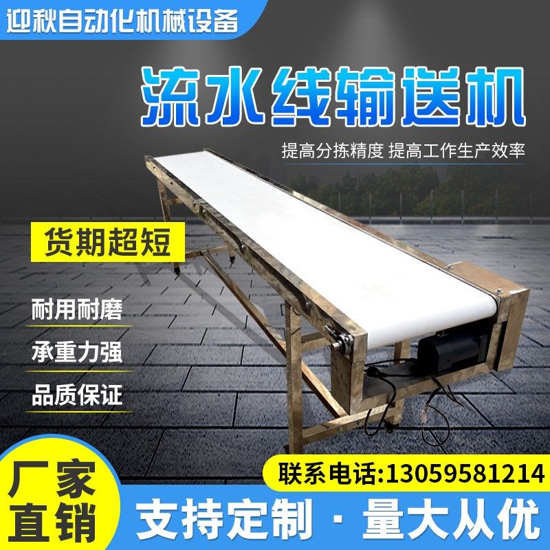 不锈钢食品级pu输送带小型皮带爬坡输送机生产流水线滚筒传送带,淘宝优惠券,粉丝福利购,淘宝优惠卷