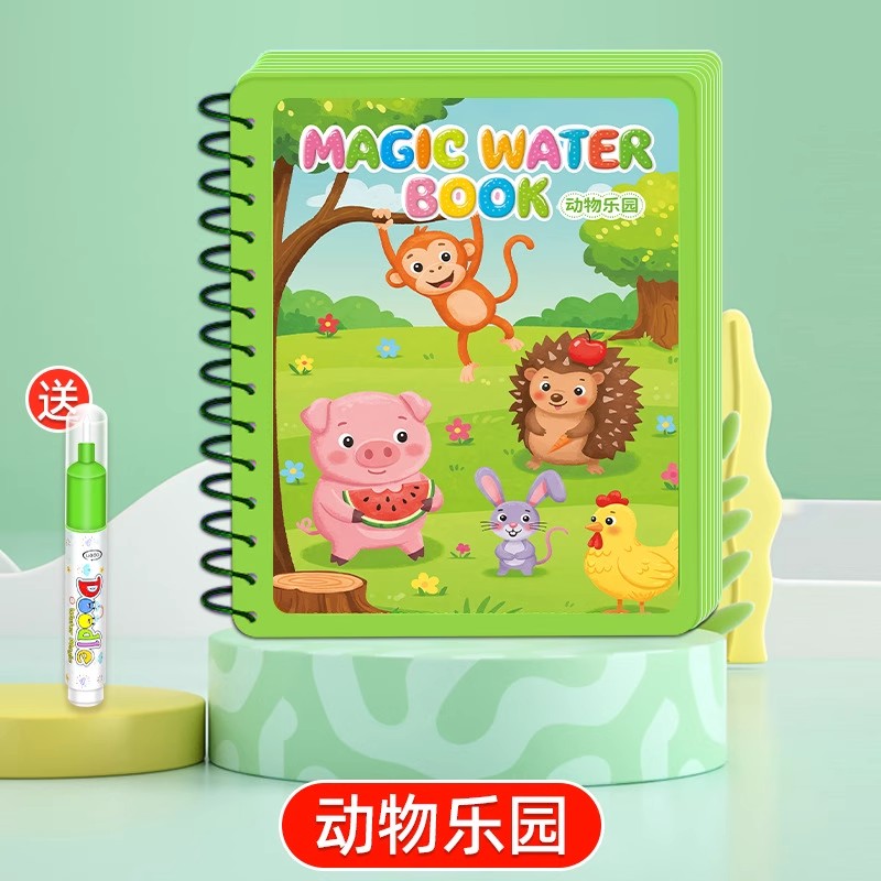 【下单立减50】儿童神奇水画本反复涂鸦清水笔不脏手1-6岁绘画_ZR - 图1