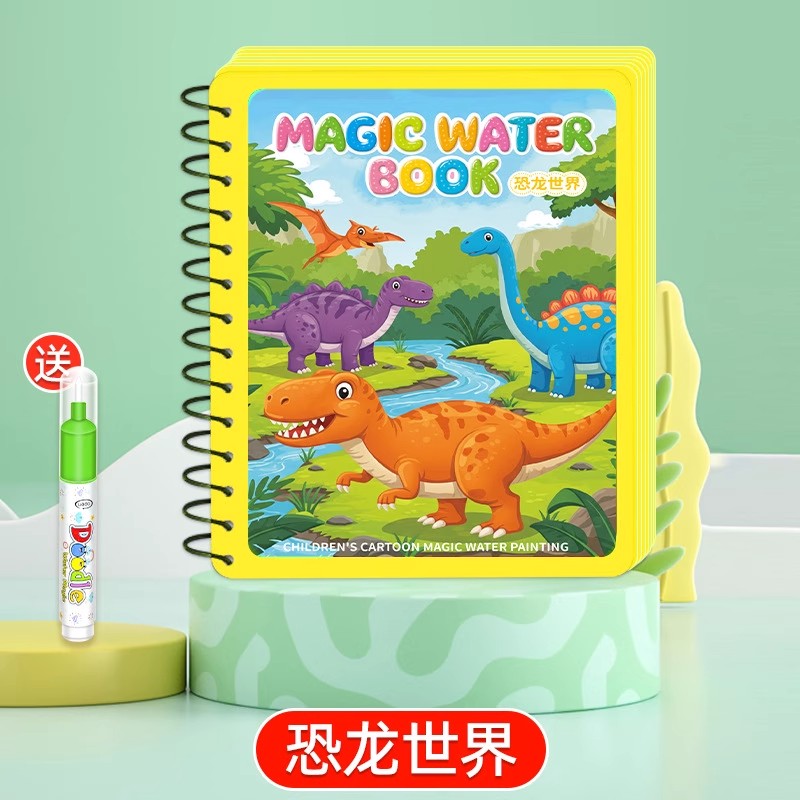 【下单立减50】儿童神奇水画本反复涂鸦清水笔不脏手1-6岁绘画_ZR - 图0