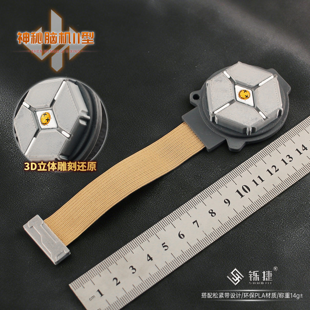 铄捷 三角洲 游戏道具周边神秘脑机Ⅱ型收藏装饰玩具3D模型摆件,淘宝优惠券,粉丝福利购,淘宝优惠卷