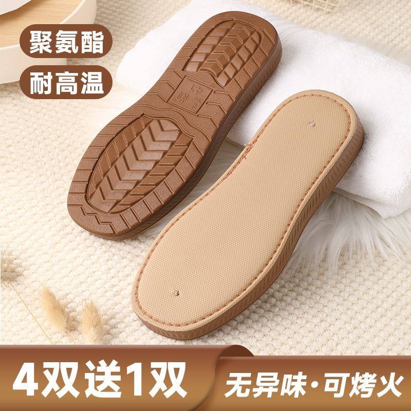 自己上线鞋底可烤火鞋底一体成型手工毛线编织拖鞋底防滑耐磨橡胶,淘宝优惠券,粉丝福利购,淘宝优惠卷