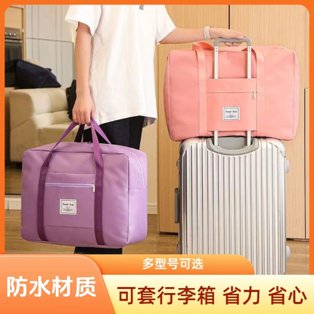 孕妇待产收纳包大容量轻便扩容防水出差旅行包学生短途旅行收纳包,淘宝优惠券,粉丝福利购,淘宝优惠卷