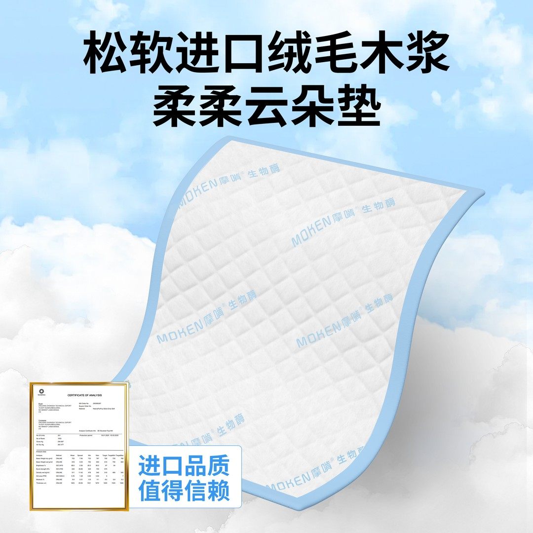 摩啃宠物生物酶除臭狗狗尿垫加厚加大号吸水隔尿垫尿片带背胶粘贴,淘宝优惠券,粉丝福利购,淘宝优惠卷